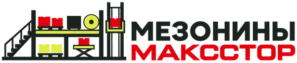 Мезонины Максстор